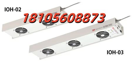 KASUGA春日电机超声波离子发生器IOH-02/IOH-03