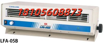 KASUGA春日电机风扇型离子发生器LFA-05B