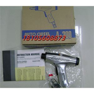 nitto日东工器气动铲A-300