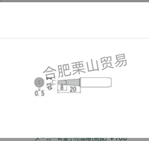 HAKKO白光烙铁头900M-T-3.2D