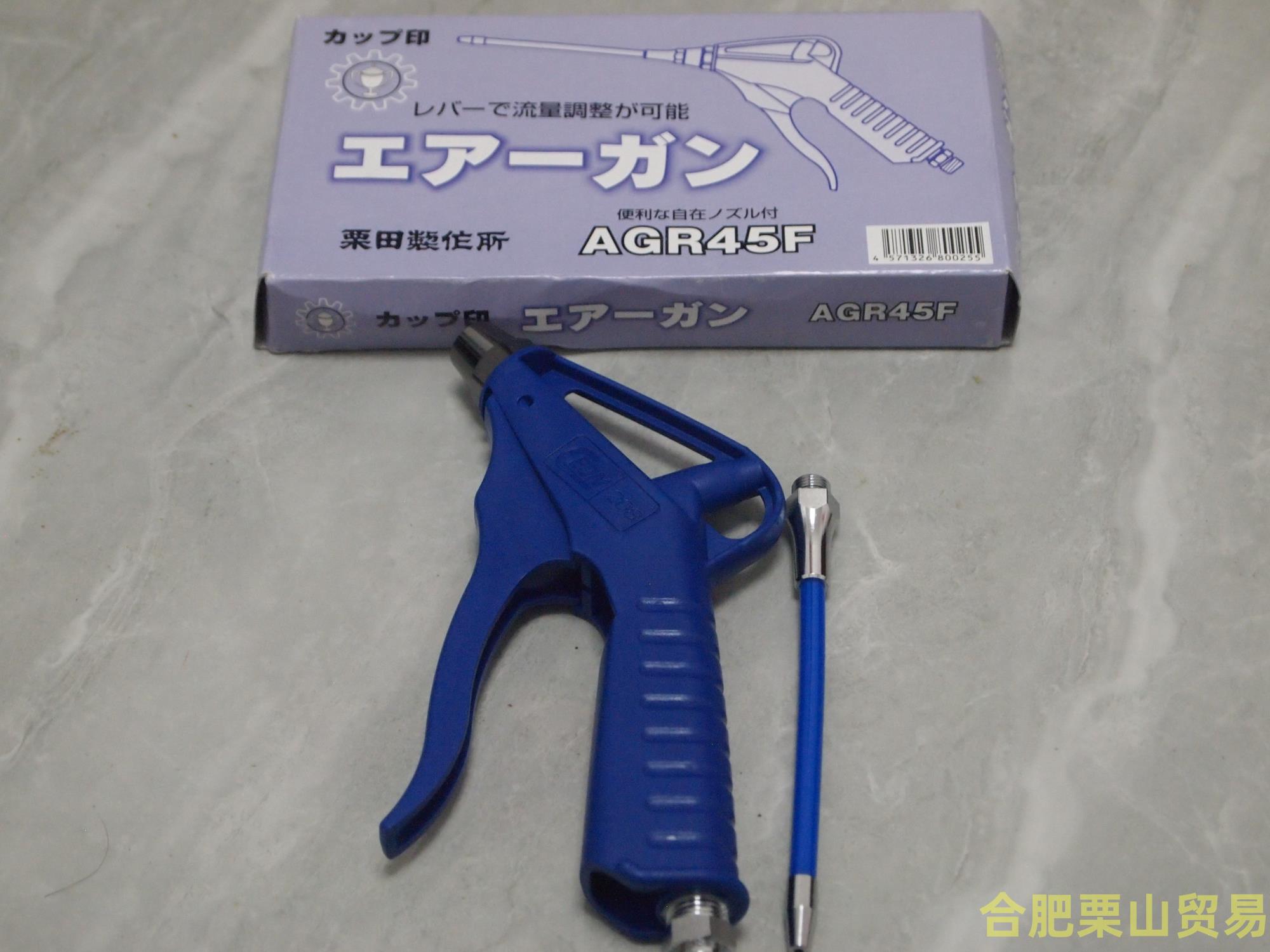 KURITA栗田喷枪AGR45F