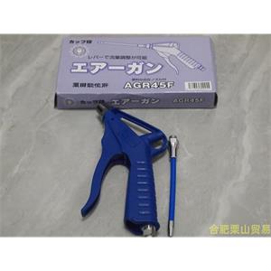 KURITA栗田喷枪AGR45F