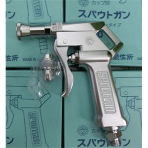 KURITA栗田大流量型喷枪SP500