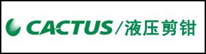 CACTUS产机