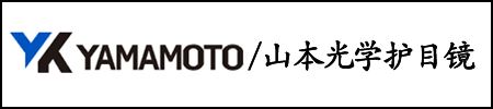 YAMAMOTO山本光学