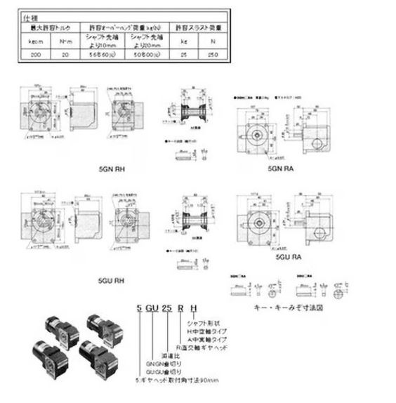 ORIENTAL东方马达减速机5GU50RH