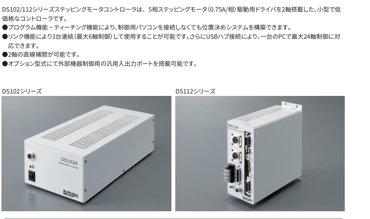 SURUGA骏河精机DS102AMS-IO步进电机控制器15655134803
