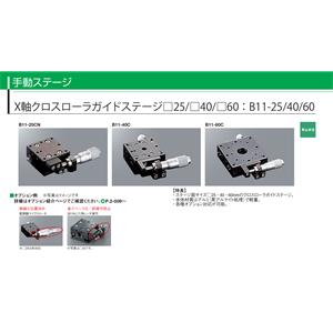 SURUGA骏河精机B11-25ARN手动直动X轴导轨15655134803