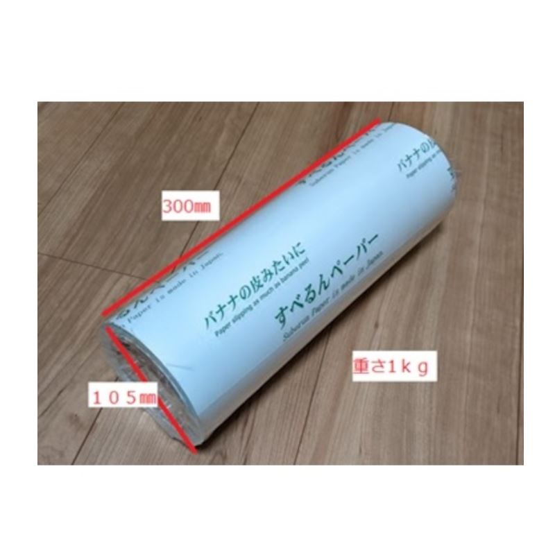 日本ASUMARU中场SB-A30R装载搬运滑纸156/5513/4803