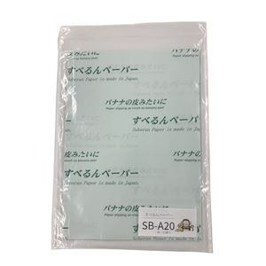 日本ASUMARU中场SB-A20搬运设备滑动纸156*5513*4803