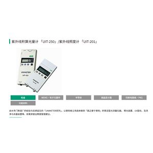 日本USHIO牛尾UVD-S365照度计受光器156/5513/4803