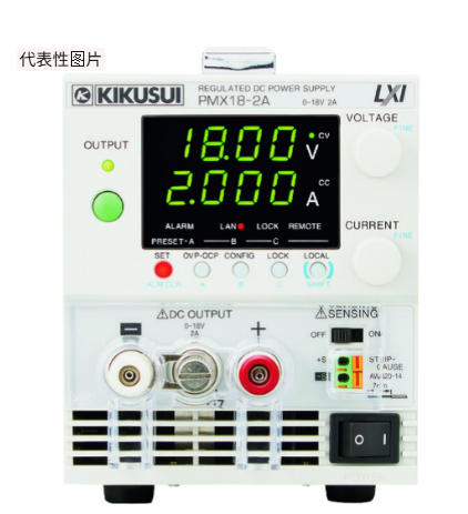 KIKUSUI菊水稳定电源PMX18-5A 100V杨：181-0560-8753