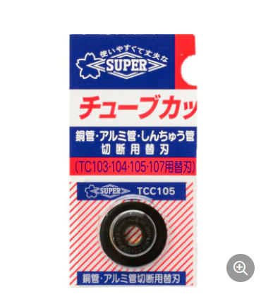 SUPER世霸管材切割机替换刀片TCC105杨：18105608753