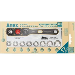 ANEX安力士AOA-17S1棘轮扳手适配器156/5513/4803