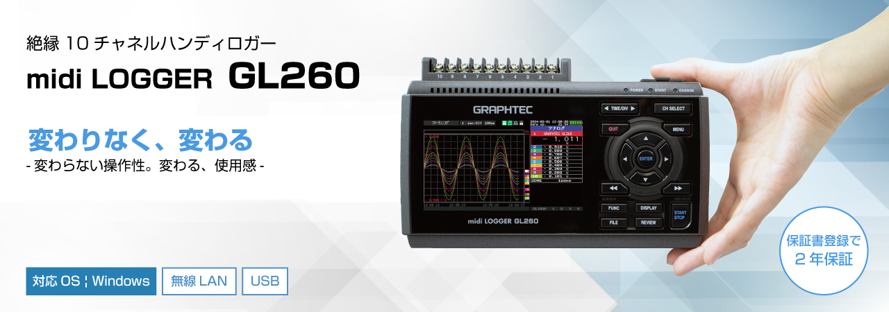 GRAPHTEC日本图技GL260数据记录仪156/5513/4803