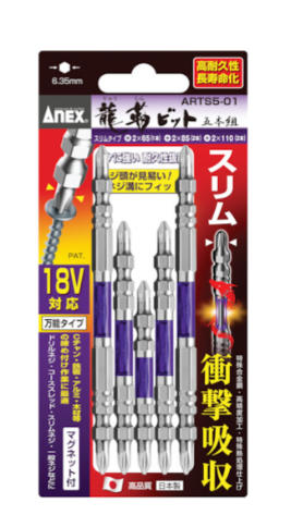 ANEX安力士批头ARTS5-01杨：181-0560-8753