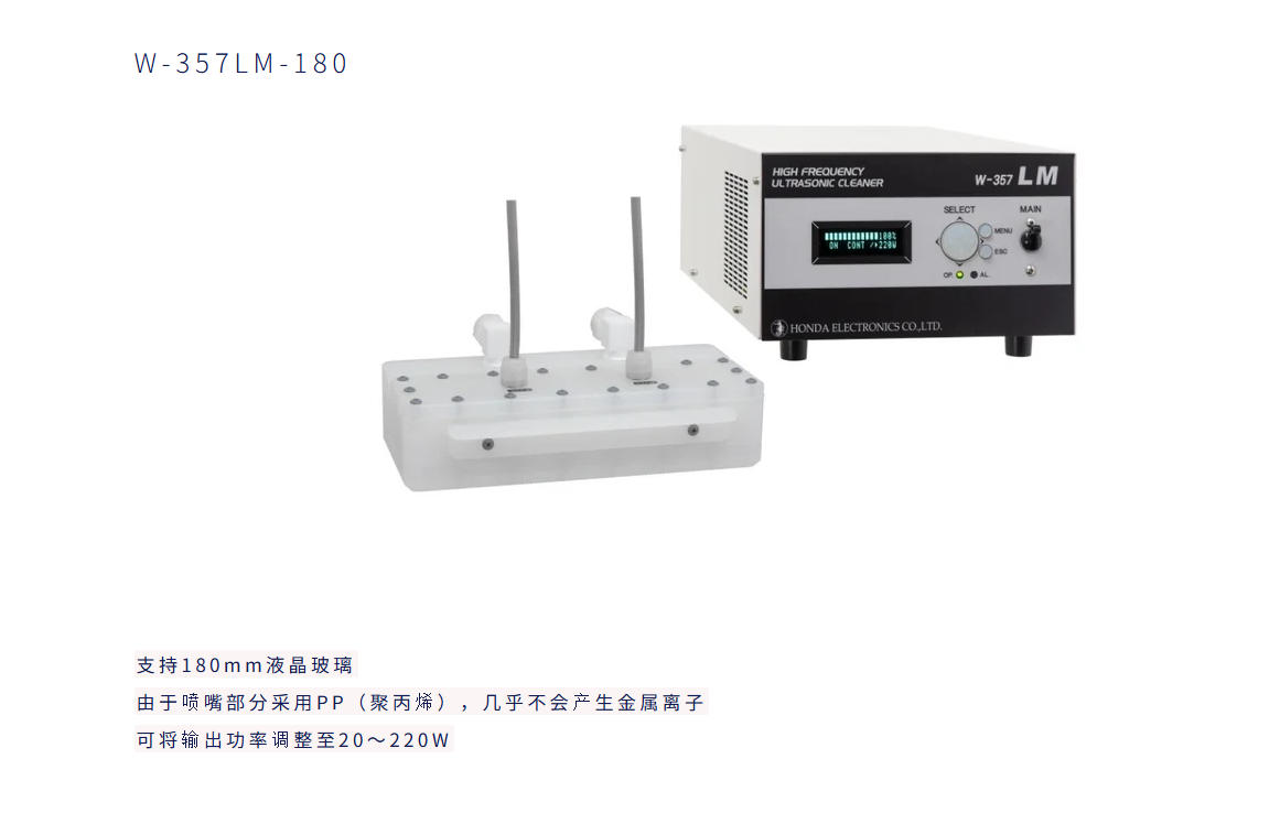 HONDA本多超声波清洗机W-357LM-180杨：181-0560-8753