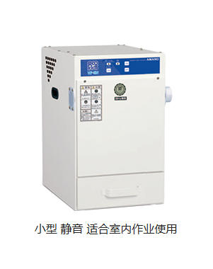 AMANO安满能集尘机VF-5NC杨：181-0560-8753