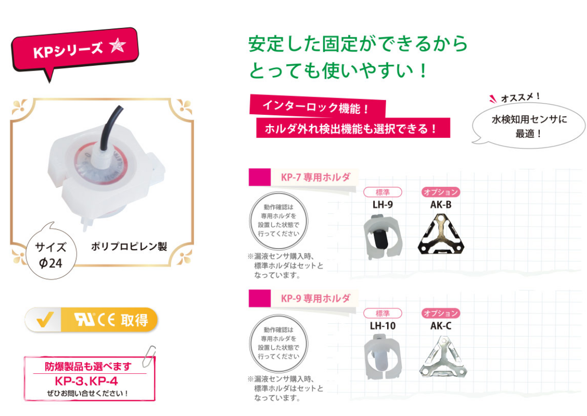TECHNICAL液位检知器KP-7-0销售15655134803