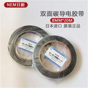 NISSHIN日新NEM碳导电胶带7321现货合肥栗山15655134803
