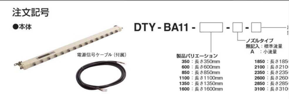DTY-BA11-350_1.jpg