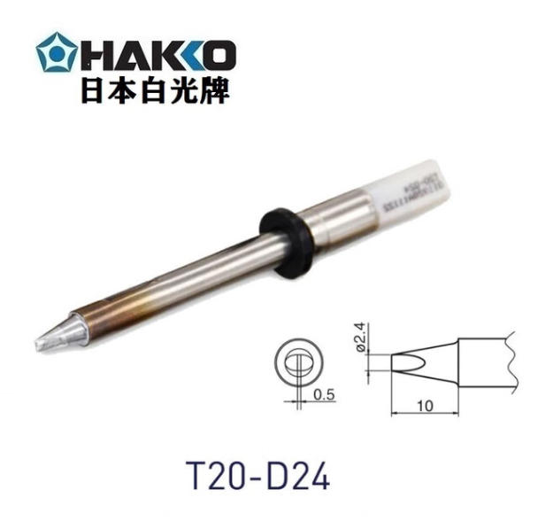 HAKKO白光焊嘴T20-D24杨：181-0560-8753