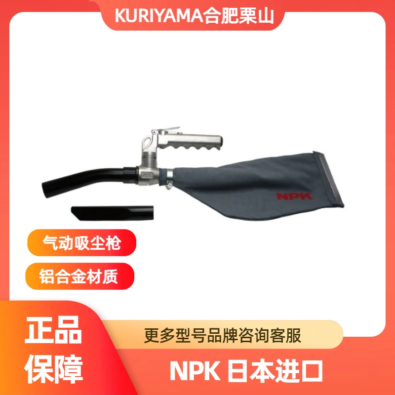 NPK气动吸尘器JAC-2/JAC-3销售供应15655134803